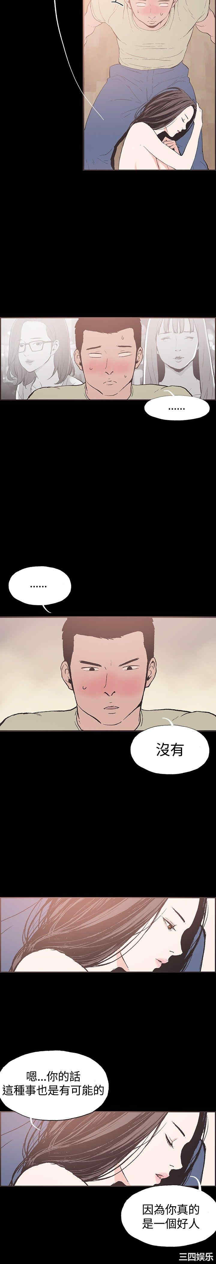 韩国漫画同居韩漫_同居-第43话在线免费阅读-韩国漫画-第5张图片