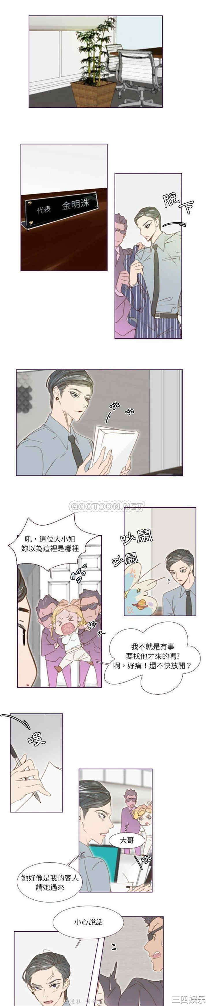 韩国漫画Missing U BAR/姐妹谈心酒吧韩漫_Missing U BAR/姐妹谈心酒吧-第19话在线免费阅读-韩国漫画-第1张图片