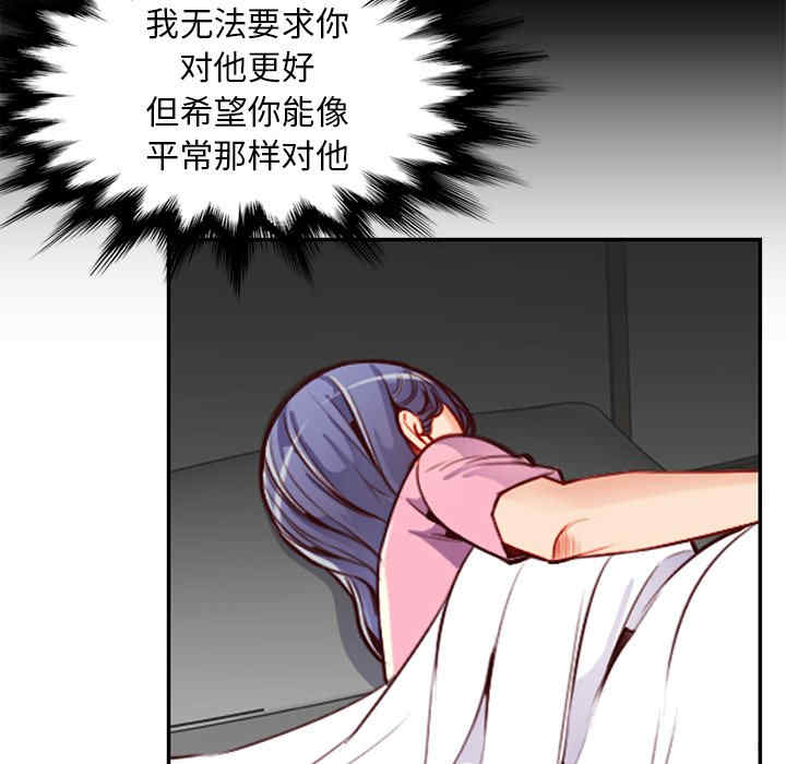 韩国漫画妈妈是女大学生韩漫_妈妈是女大学生-第44话在线免费阅读-韩国漫画-第78张图片