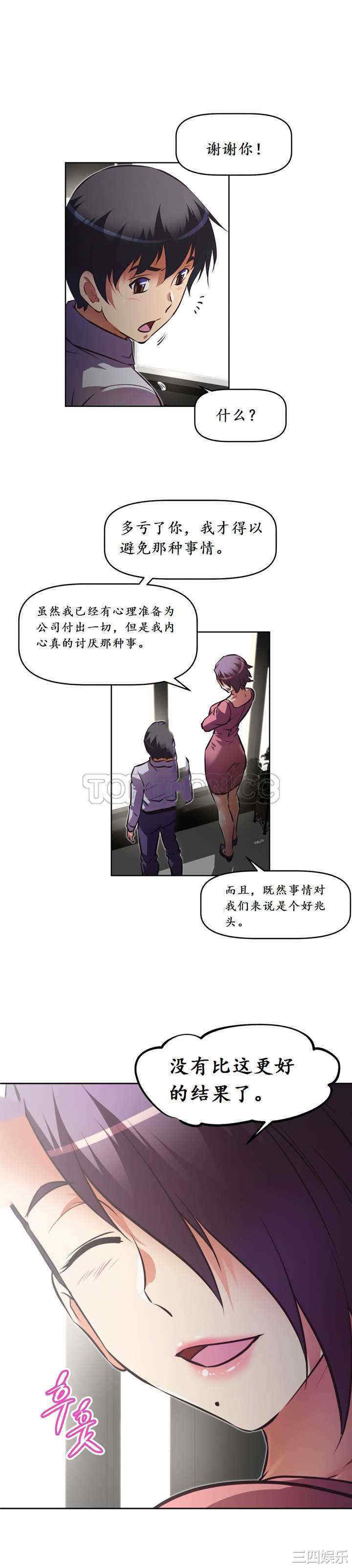 韩国漫画我的超级女友/本能觉醒韩漫_我的超级女友/本能觉醒-第132话在线免费阅读-韩国漫画-第24张图片