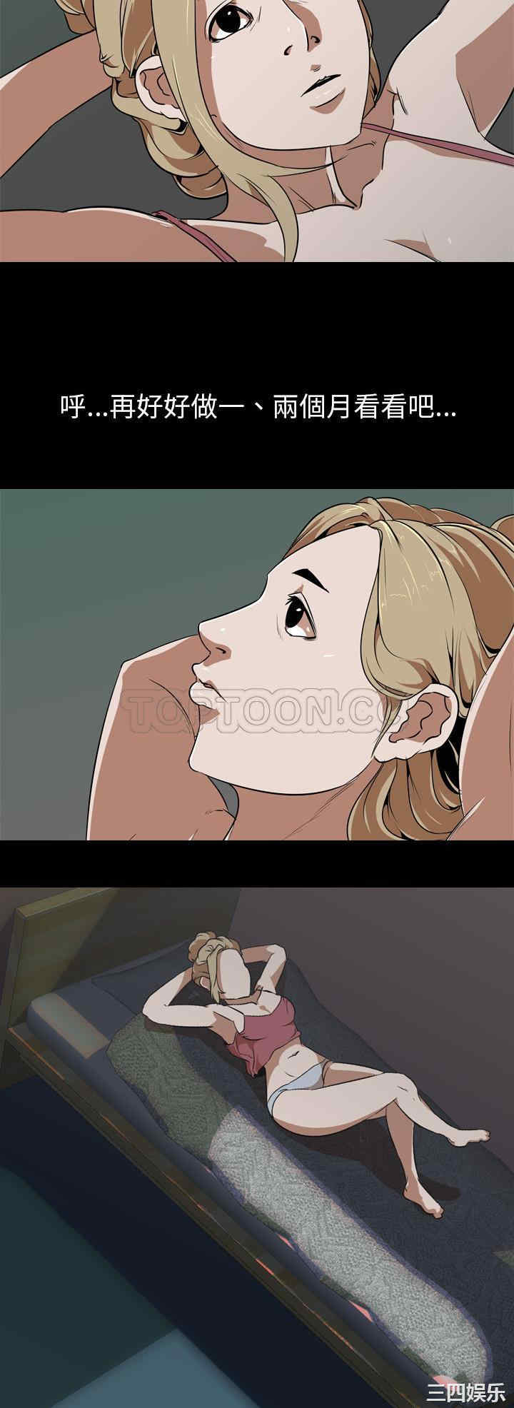 韩国漫画生存游戏韩漫_生存游戏-第51话在线免费阅读-韩国漫画-第8张图片