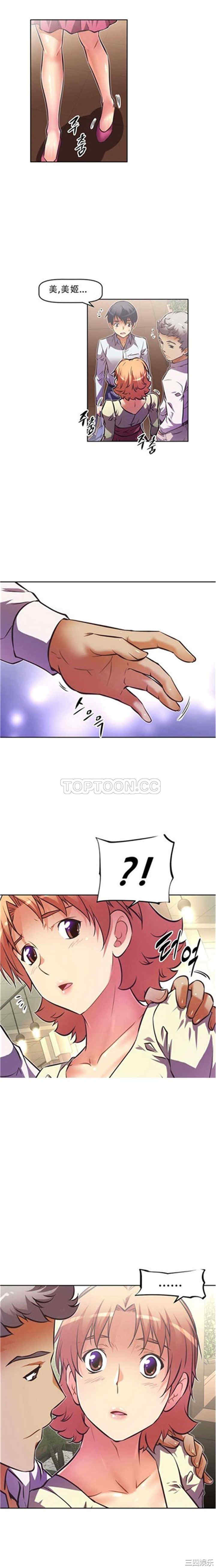 韩国漫画我的超级女友/本能觉醒韩漫_我的超级女友/本能觉醒-第55话在线免费阅读-韩国漫画-第2张图片