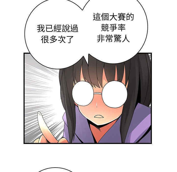 韩国漫画内衣社的菜鸟蓝荠理韩漫_内衣社的菜鸟蓝荠理-第22话在线免费阅读-韩国漫画-第67张图片