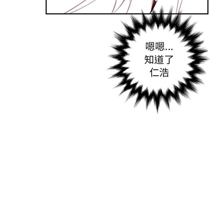韩国漫画妈妈是女大学生韩漫_妈妈是女大学生-第44话在线免费阅读-韩国漫画-第79张图片