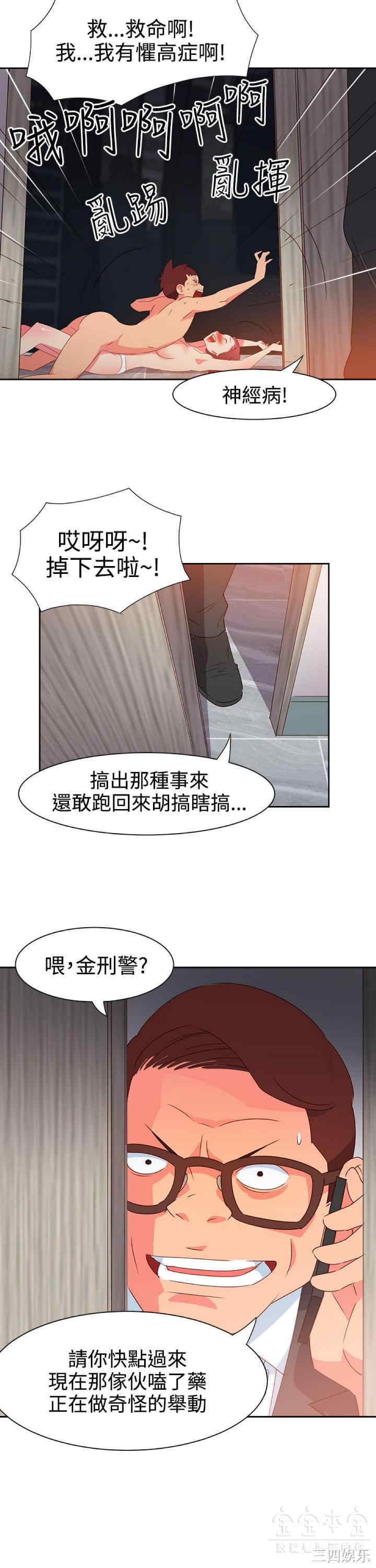 韩国漫画情欲灵药韩漫_情欲灵药-第48话在线免费阅读-韩国漫画-第8张图片