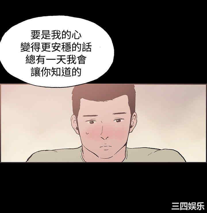 韩国漫画同居韩漫_同居-第43话在线免费阅读-韩国漫画-第6张图片