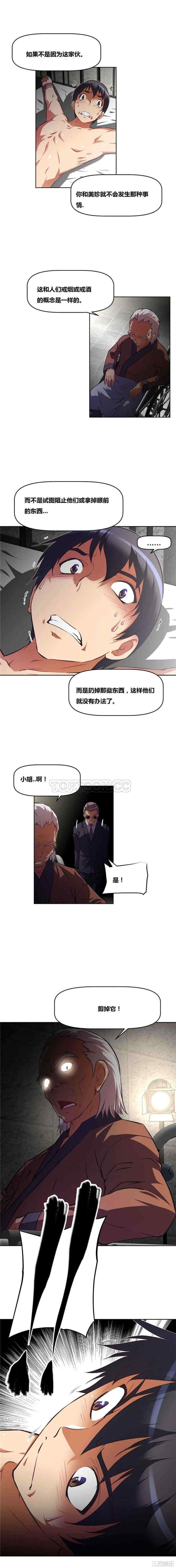 韩国漫画我的超级女友/本能觉醒韩漫_我的超级女友/本能觉醒-第90话在线免费阅读-韩国漫画-第16张图片