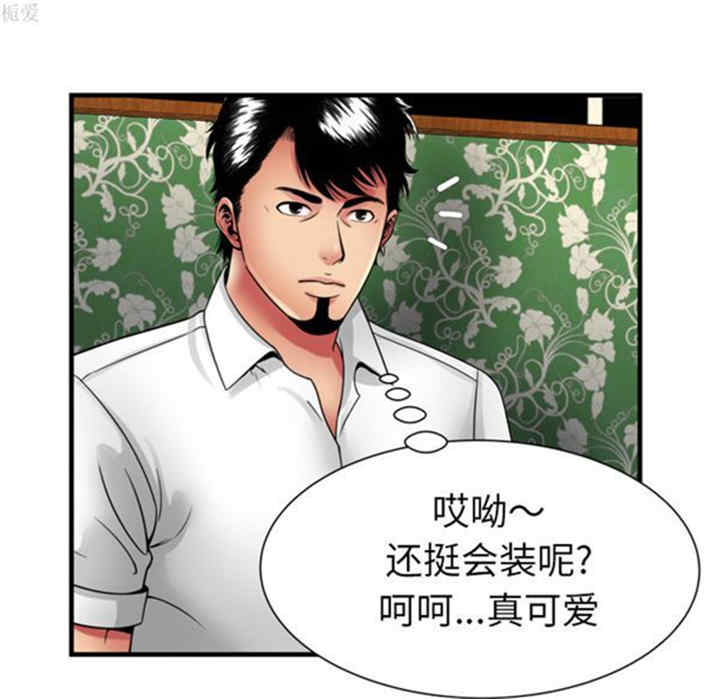 韩国漫画恋上闺蜜的爸爸韩漫_恋上闺蜜的爸爸-第38话在线免费阅读-韩国漫画-第74张图片