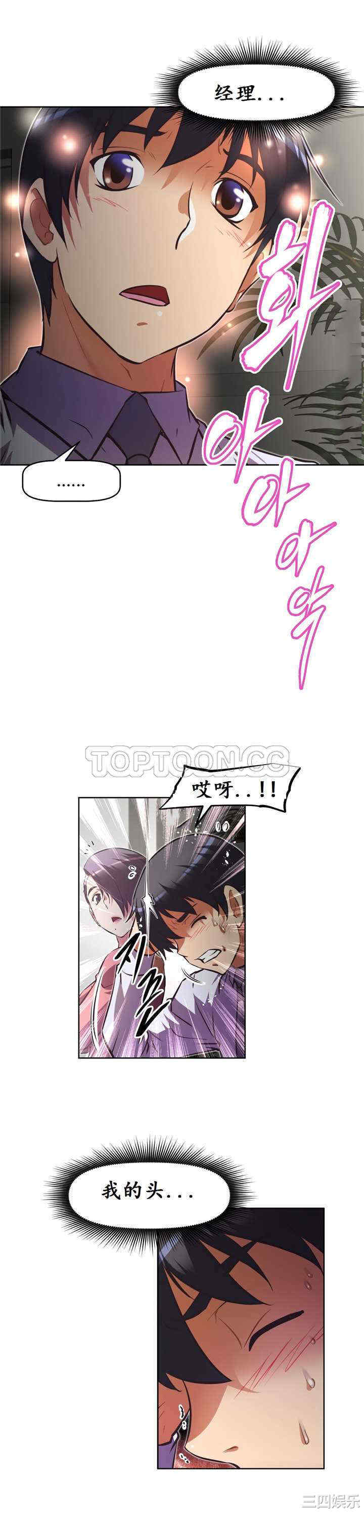 韩国漫画我的超级女友/本能觉醒韩漫_我的超级女友/本能觉醒-第132话在线免费阅读-韩国漫画-第25张图片