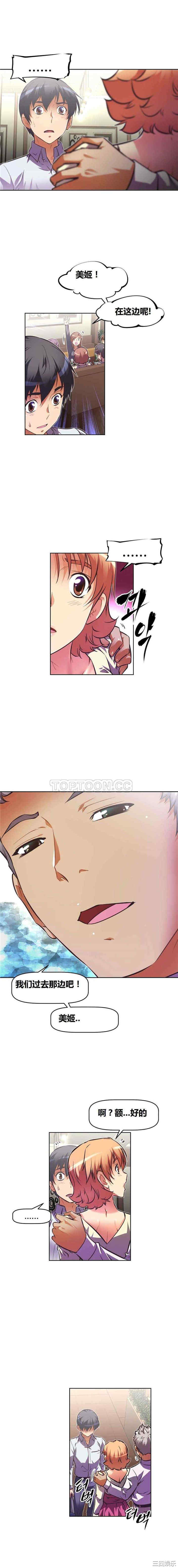 韩国漫画我的超级女友/本能觉醒韩漫_我的超级女友/本能觉醒-第55话在线免费阅读-韩国漫画-第3张图片