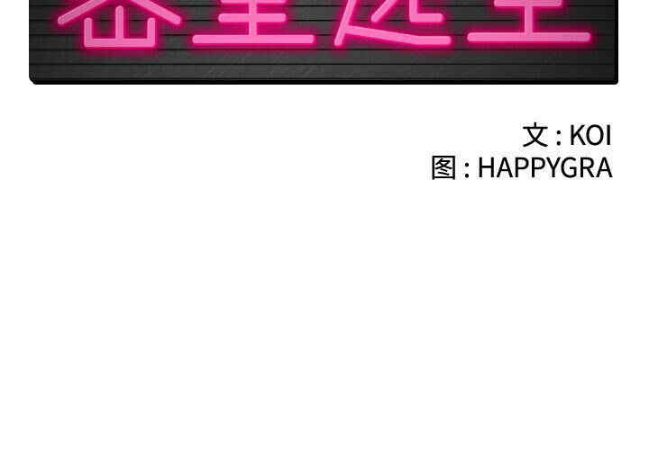 韩国漫画密室逃生韩漫_密室逃生-第10话在线免费阅读-韩国漫画-第2张图片
