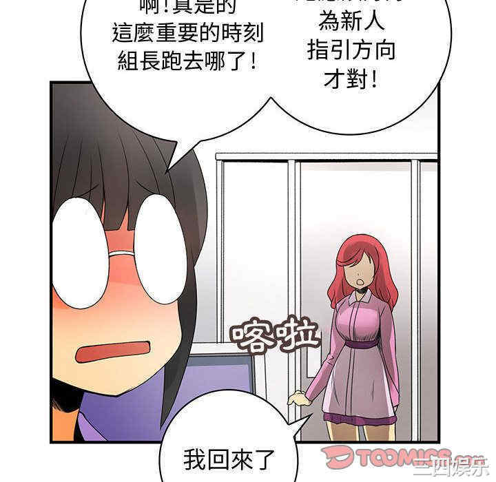 韩国漫画内衣社的菜鸟蓝荠理韩漫_内衣社的菜鸟蓝荠理-第22话在线免费阅读-韩国漫画-第70张图片