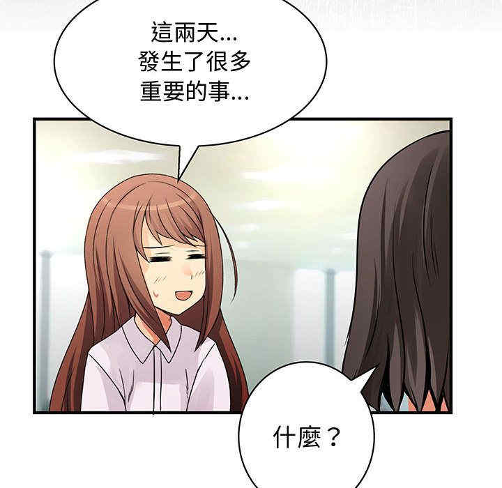 韩国漫画内衣社的菜鸟蓝荠理韩漫_内衣社的菜鸟蓝荠理-第29话在线免费阅读-韩国漫画-第56张图片