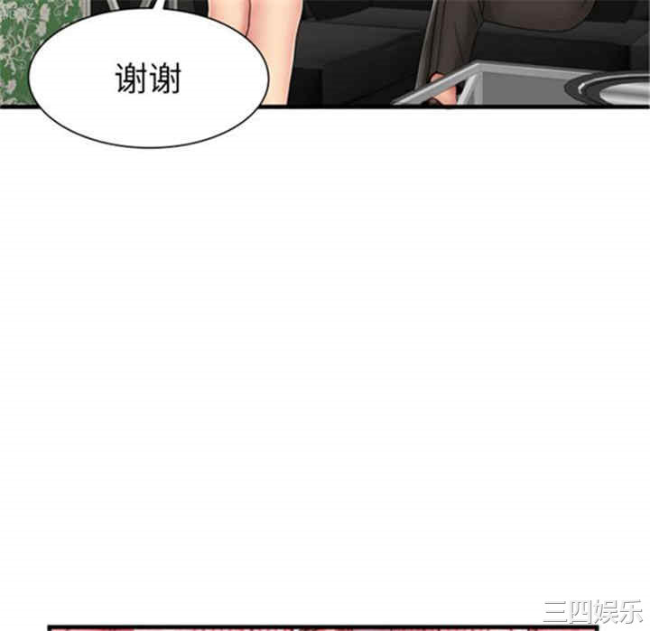 韩国漫画恋上闺蜜的爸爸韩漫_恋上闺蜜的爸爸-第38话在线免费阅读-韩国漫画-第76张图片