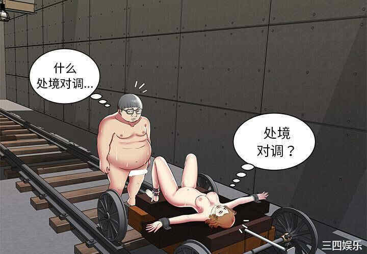 韩国漫画密室逃生韩漫_密室逃生-第10话在线免费阅读-韩国漫画-第4张图片