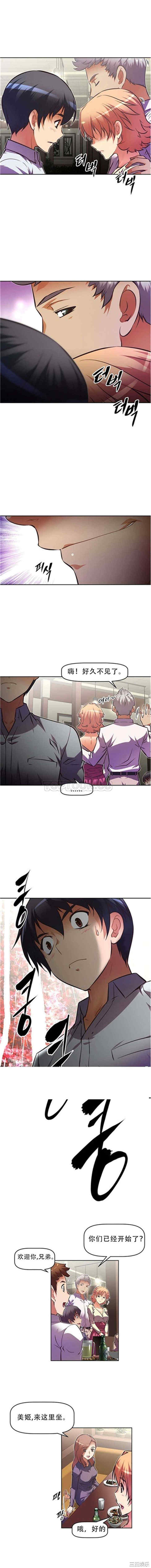 韩国漫画我的超级女友/本能觉醒韩漫_我的超级女友/本能觉醒-第55话在线免费阅读-韩国漫画-第4张图片