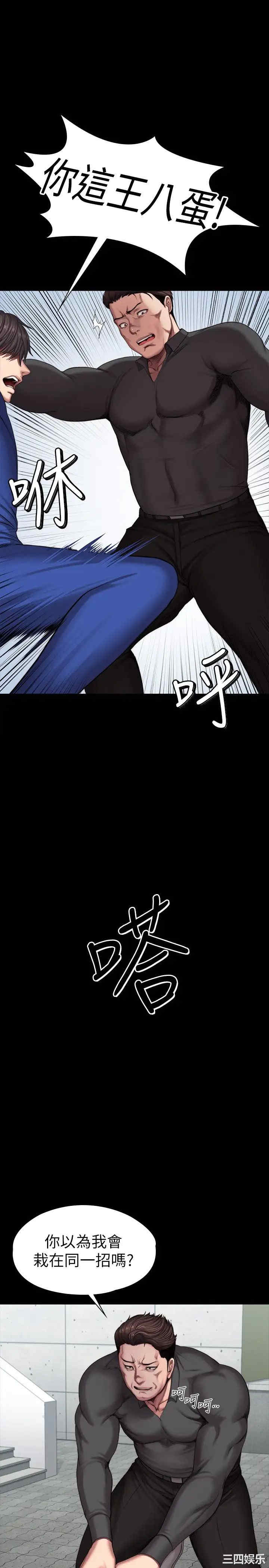 韩国漫画韩漫_健身教练-第102话在线免费阅读-韩国漫画-第31张图片