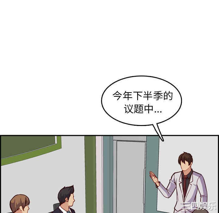 韩国漫画妈妈是女大学生韩漫_妈妈是女大学生-第44话在线免费阅读-韩国漫画-第82张图片