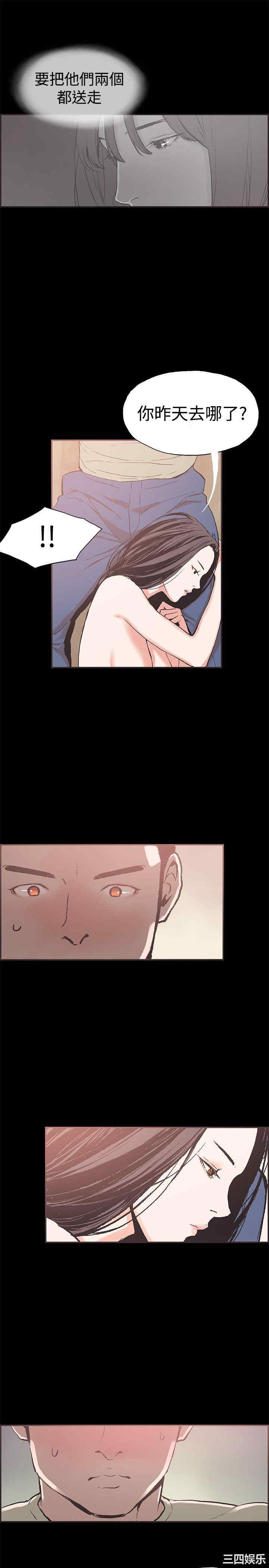 韩国漫画同居韩漫_同居-第43话在线免费阅读-韩国漫画-第7张图片