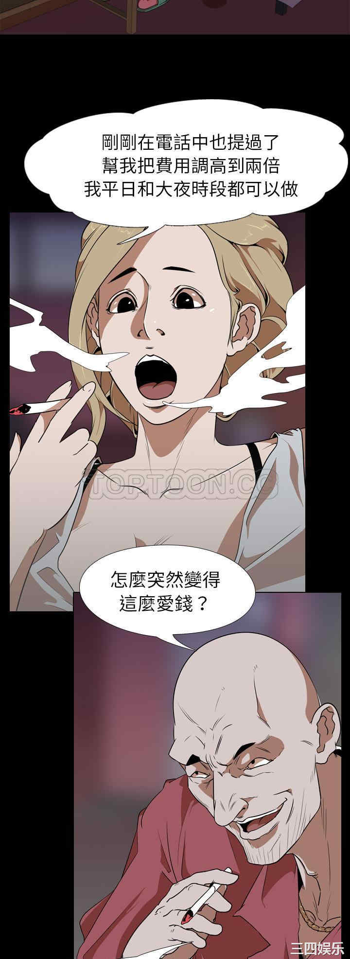 韩国漫画生存游戏韩漫_生存游戏-第51话在线免费阅读-韩国漫画-第10张图片