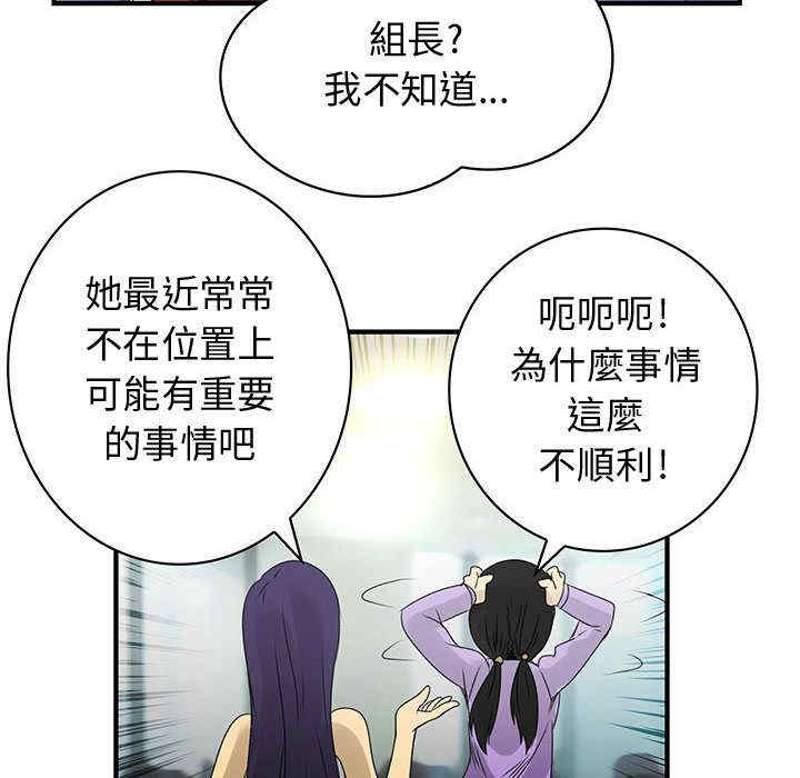 韩国漫画内衣社的菜鸟蓝荠理韩漫_内衣社的菜鸟蓝荠理-第22话在线免费阅读-韩国漫画-第72张图片