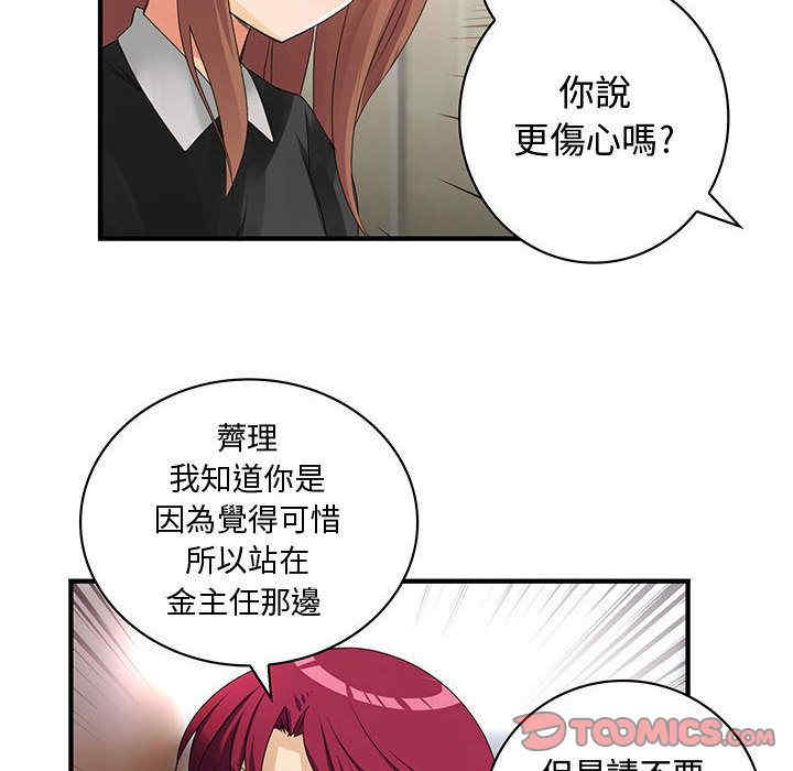 韩国漫画内衣社的菜鸟蓝荠理韩漫_内衣社的菜鸟蓝荠理-第13话在线免费阅读-韩国漫画-第62张图片