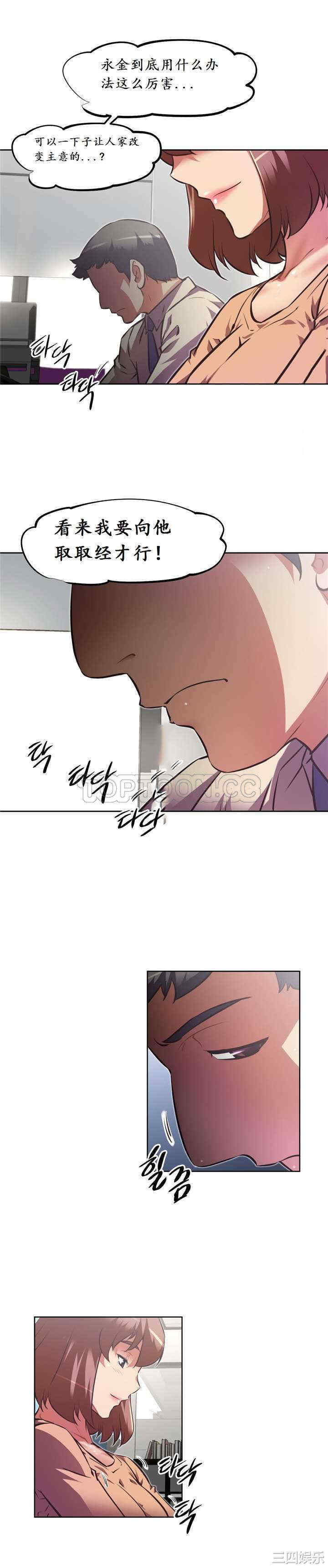 韩国漫画我的超级女友/本能觉醒韩漫_我的超级女友/本能觉醒-第132话在线免费阅读-韩国漫画-第27张图片