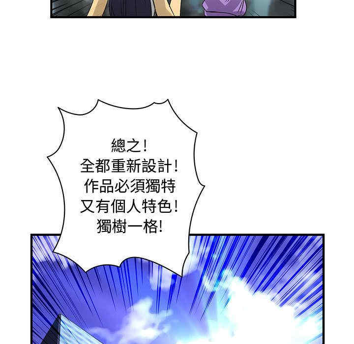 韩国漫画内衣社的菜鸟蓝荠理韩漫_内衣社的菜鸟蓝荠理-第22话在线免费阅读-韩国漫画-第73张图片