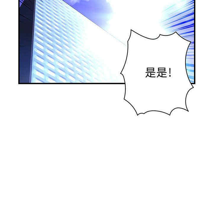 韩国漫画内衣社的菜鸟蓝荠理韩漫_内衣社的菜鸟蓝荠理-第22话在线免费阅读-韩国漫画-第74张图片