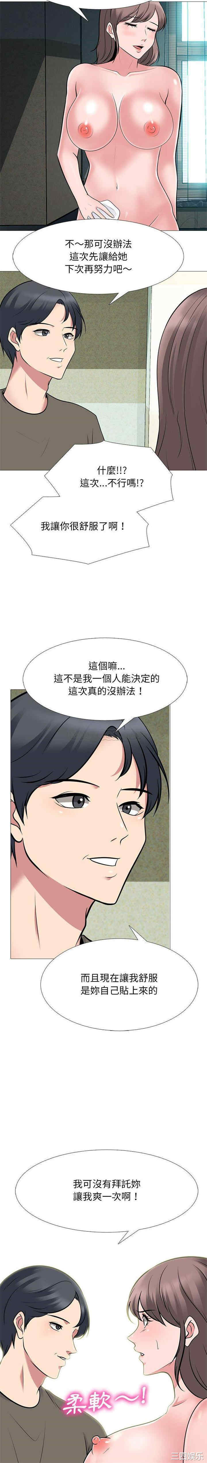 韩国漫画心机女教授韩漫_心机女教授-第95话在线免费阅读-韩国漫画-第12张图片