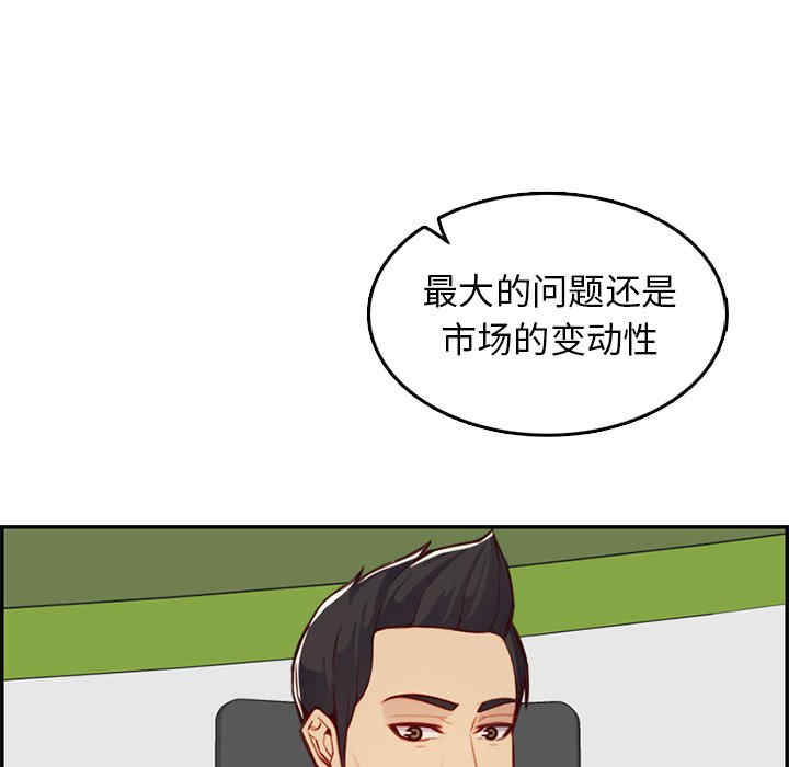 韩国漫画妈妈是女大学生韩漫_妈妈是女大学生-第44话在线免费阅读-韩国漫画-第84张图片