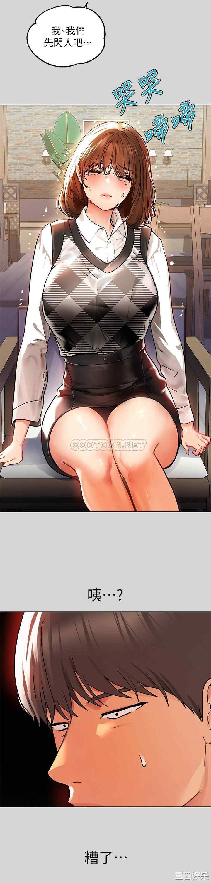 韩国漫画韩漫_富家女姐姐-第26话在线免费阅读-韩国漫画-第13张图片