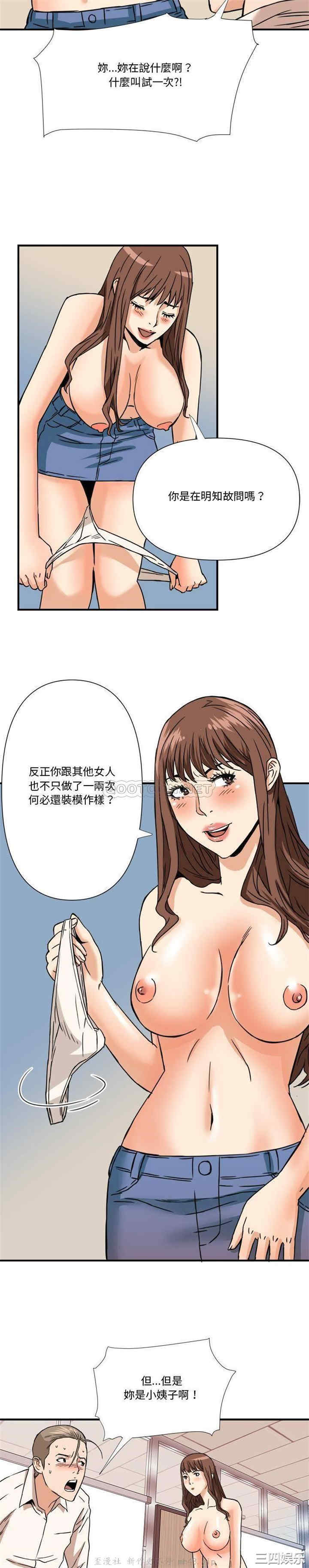 韩国漫画小说家的暧昧韩漫_小说家的暧昧-第36话在线免费阅读-韩国漫画-第20张图片