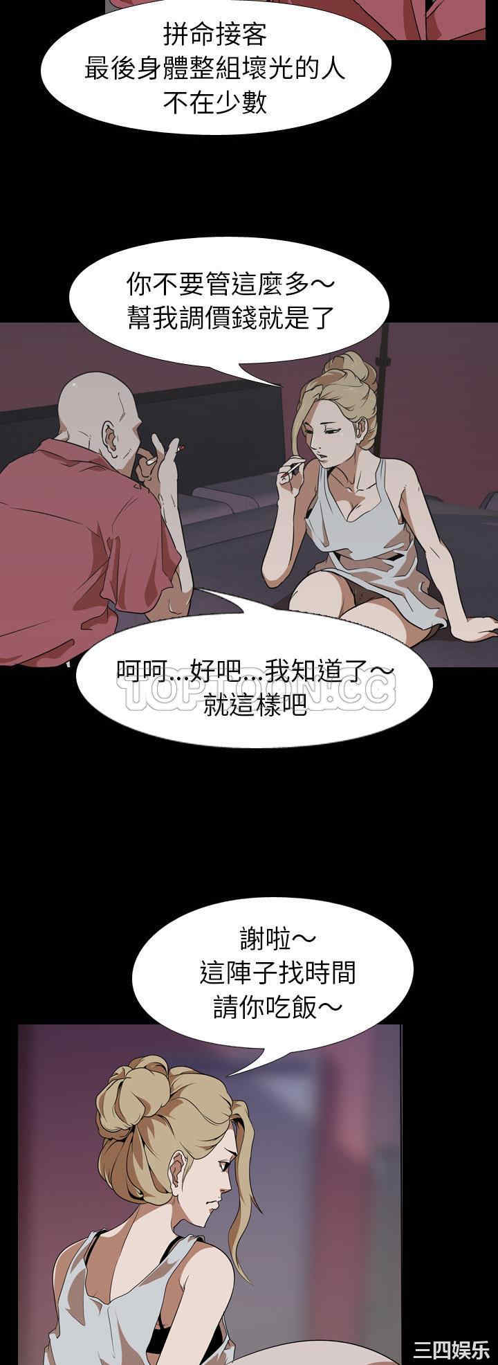 韩国漫画生存游戏韩漫_生存游戏-第51话在线免费阅读-韩国漫画-第11张图片