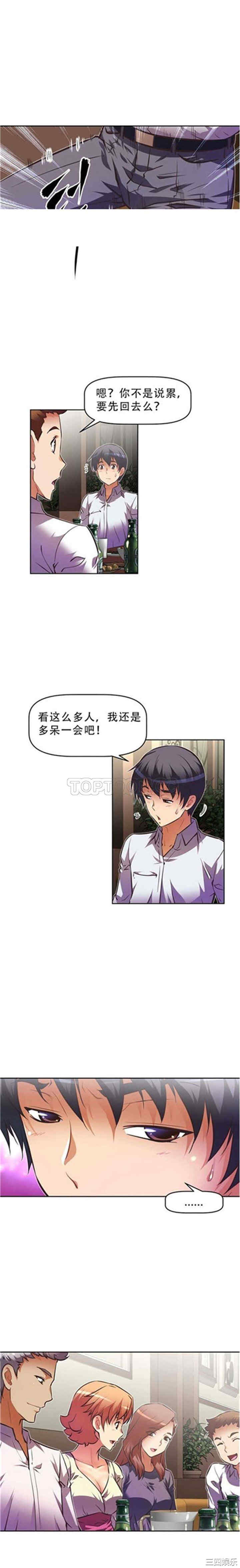 韩国漫画我的超级女友/本能觉醒韩漫_我的超级女友/本能觉醒-第55话在线免费阅读-韩国漫画-第5张图片