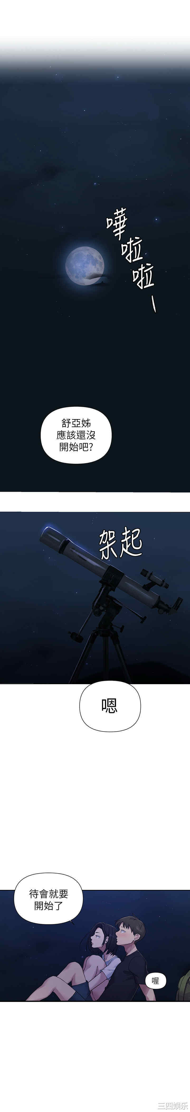 韩国漫画韩漫_秘密教学-第75话在线免费阅读-韩国漫画-第5张图片