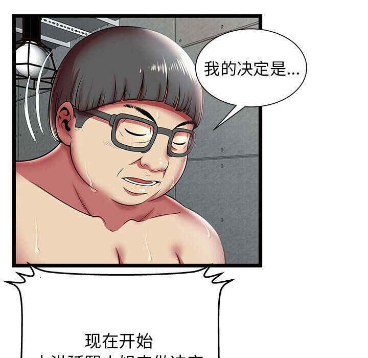 韩国漫画密室逃生韩漫_密室逃生-第10话在线免费阅读-韩国漫画-第8张图片