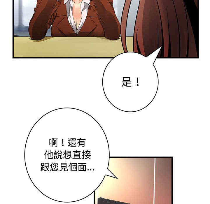 韩国漫画内衣社的菜鸟蓝荠理韩漫_内衣社的菜鸟蓝荠理-第29话在线免费阅读-韩国漫画-第62张图片