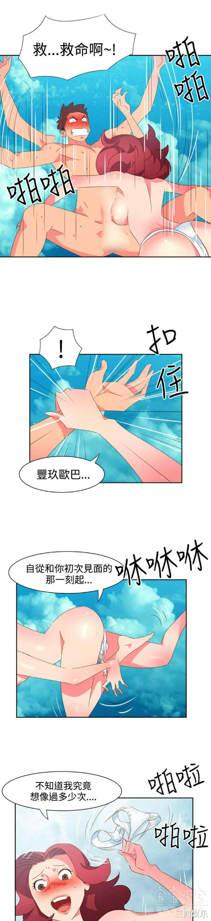 韩国漫画情欲灵药韩漫_情欲灵药-第48话在线免费阅读-韩国漫画-第9张图片