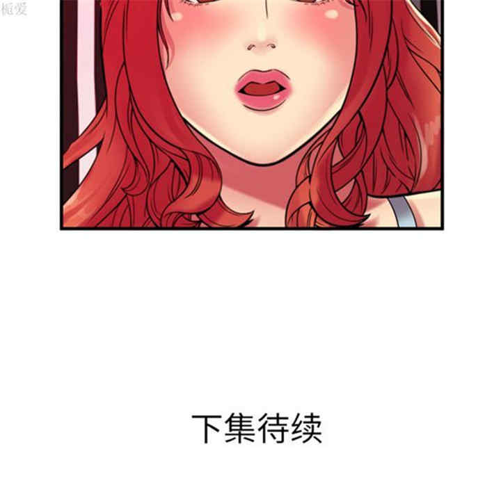 韩国漫画恋上闺蜜的爸爸韩漫_恋上闺蜜的爸爸-第38话在线免费阅读-韩国漫画-第80张图片