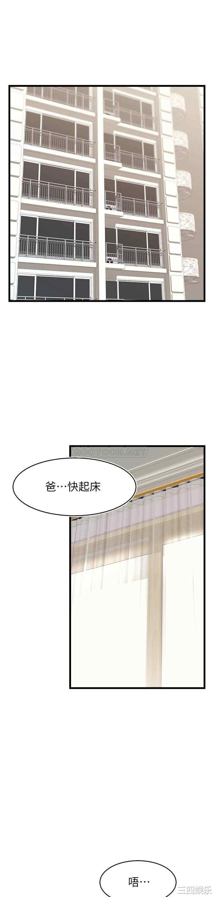 韩国漫画爸爸,请进!韩漫_爸爸,请进!-第9话在线免费阅读-韩国漫画-第22张图片