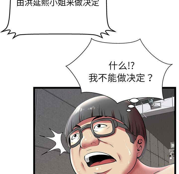 韩国漫画密室逃生韩漫_密室逃生-第10话在线免费阅读-韩国漫画-第9张图片