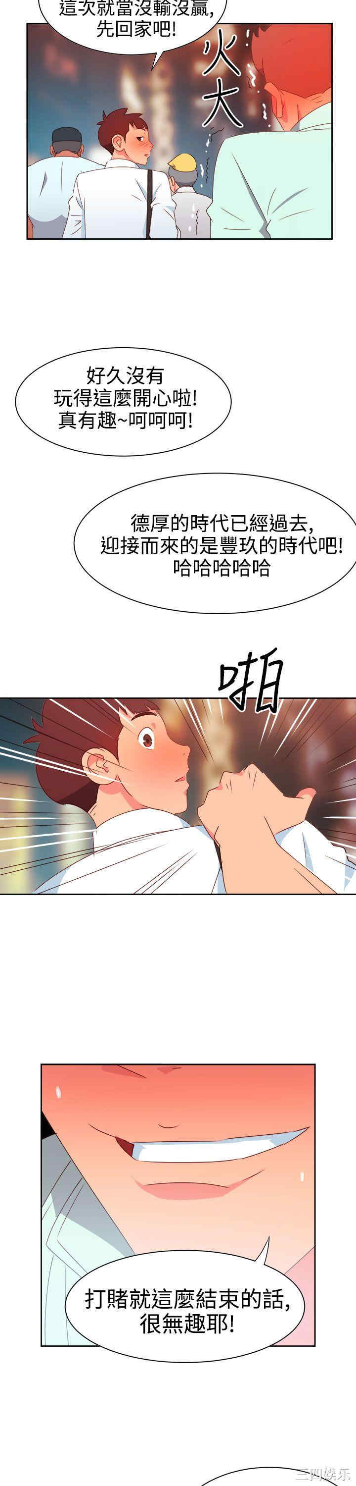 韩国漫画情欲灵药韩漫_情欲灵药-第11话在线免费阅读-韩国漫画-第19张图片