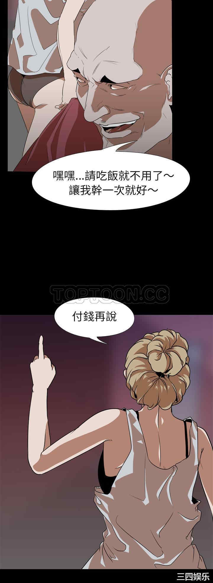 韩国漫画生存游戏韩漫_生存游戏-第51话在线免费阅读-韩国漫画-第12张图片