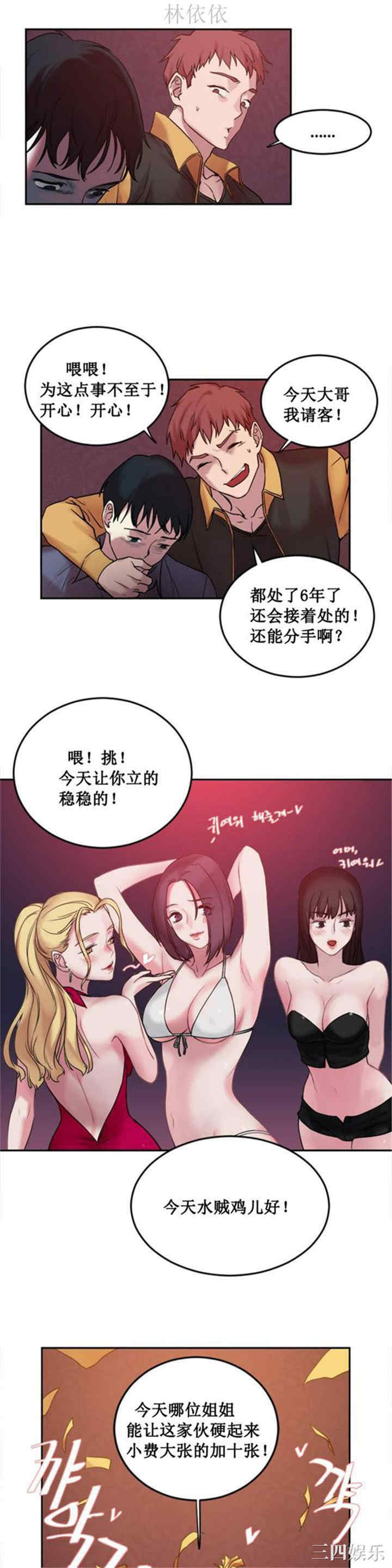 韩国漫画情趣绳子韩漫_情趣绳子-第一话在线免费阅读-韩国漫画-第17张图片