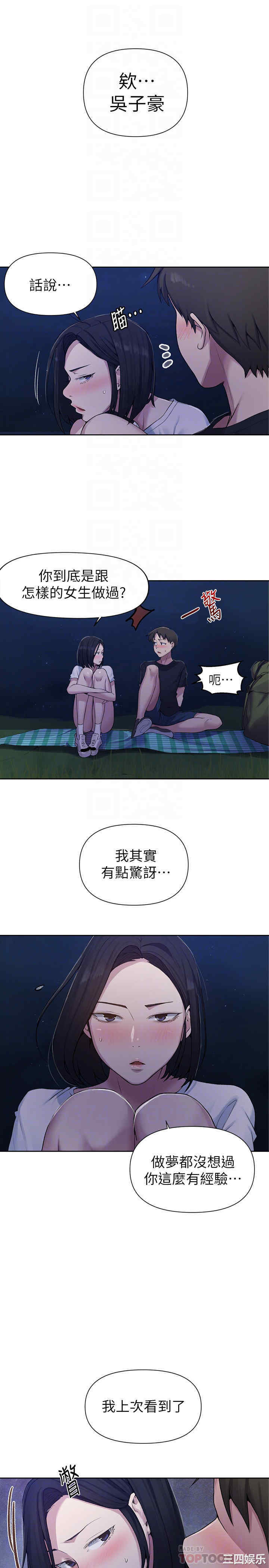 韩国漫画韩漫_秘密教学-第75话在线免费阅读-韩国漫画-第6张图片