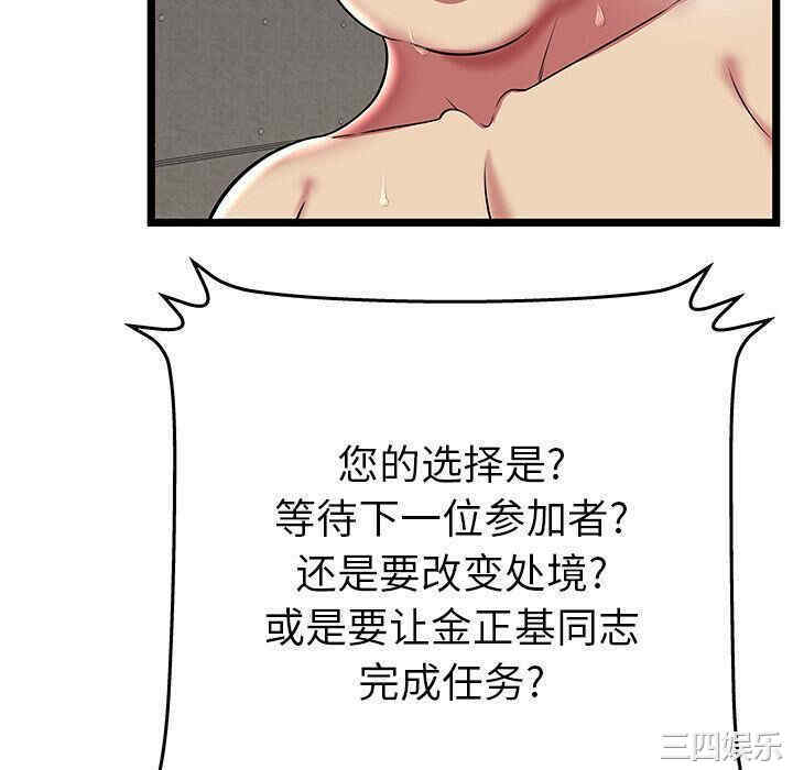 韩国漫画密室逃生韩漫_密室逃生-第10话在线免费阅读-韩国漫画-第10张图片
