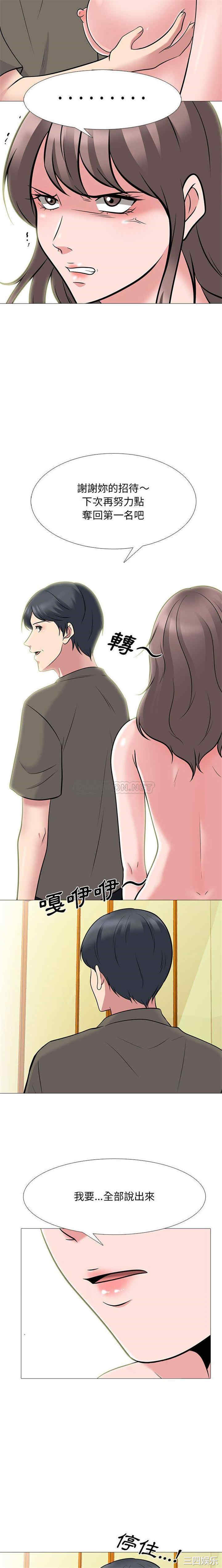 韩国漫画心机女教授韩漫_心机女教授-第95话在线免费阅读-韩国漫画-第13张图片