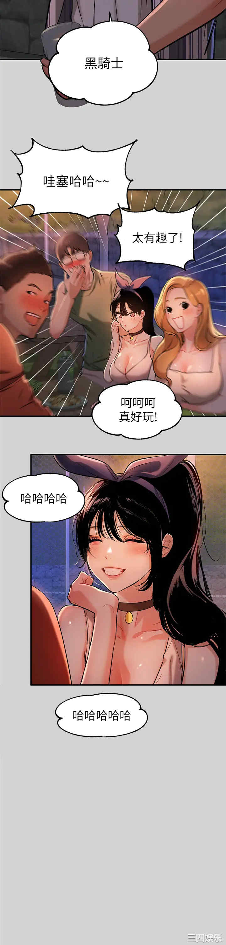 韩国漫画韩漫_富家女姐姐-第13话在线免费阅读-韩国漫画-第24张图片