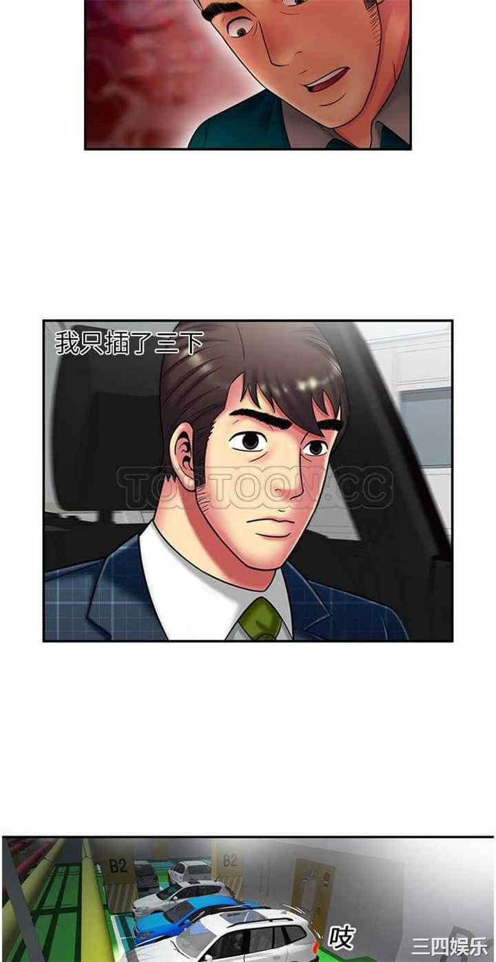 韩国漫画恋上闺蜜的爸爸韩漫_恋上闺蜜的爸爸-第19话在线免费阅读-韩国漫画-第16张图片